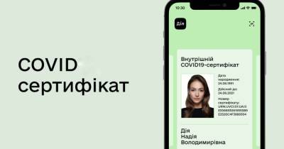 COVID-сертификаты появились в "Дії" - dsnews.ua - Украина