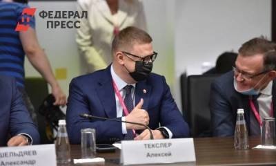 Алексей Текслер - Михаил Мишустин - Делегация Челябинской области представила на ИННОПРОМ-2021 секреты развития региона - smartmoney.one - Россия - Челябинская обл. - Челябинск - Свердловская обл.