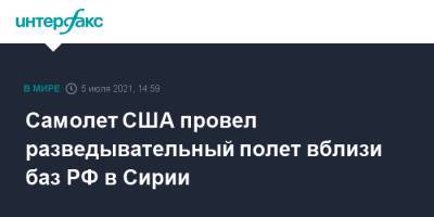 Самолет США провел разведывательный полет вблизи баз РФ в Сирии - interfax.ru - Москва - Россия - США - Сирия