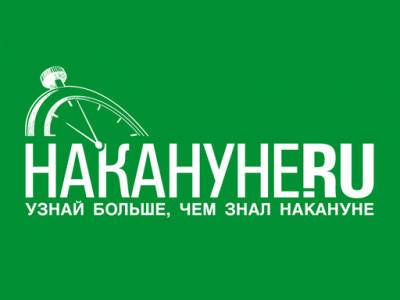 Расценки ООО «Институт информационных технологий» на размещение предвыборных агитационных материалов - nakanune.ru - Екатеринбург