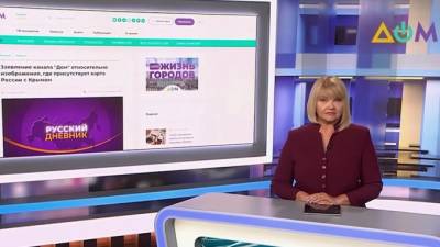 Государственный украинский телеканал показал карту с российским Крымом - piter.tv - Россия - Украина - Киев - Крым - Russia