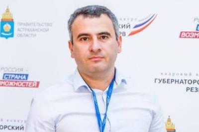 Главврачом инфекционной больницы в Астрахани стал Артур Саркисян - volg.mk.ru - Астрахань - Астраханская обл.
