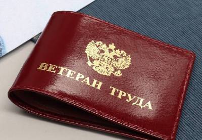 Суд признал за смолянином право на присвоение звания «Ветеран труда» - rabochy-put.ru - Смоленская обл. - Десногорск