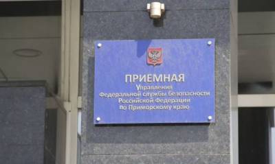 Жителя Владивостока обвинили в призывах к экстремизму из-за чужих голосовых сообщений - og.ru - Владивосток