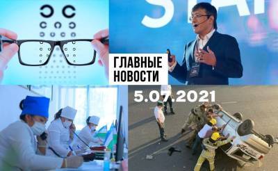 Самый справедливый суд, ничего не вижу и наманганский блокиратор. Новости Узбекистана: главное на 5 июля - podrobno.uz - Узбекистан - Ташкент