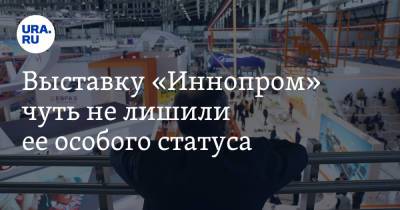 Михаил Мишустин - Выставку «Иннопром» чуть не лишили ее особого статуса - ura.news - Екатеринбург