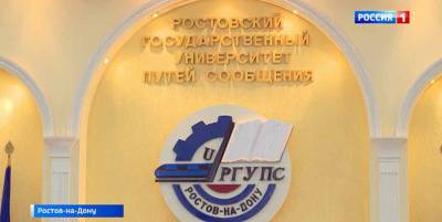 В РГУПСе прошло торжественное вручение дипломов выпускникам - dontr.ru