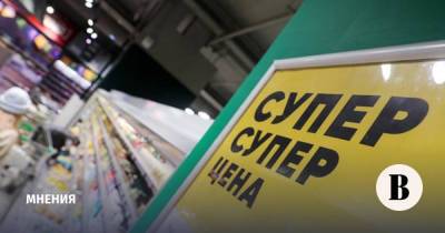 Что общего у советской и современной систем ценообразования - vedomosti.ru