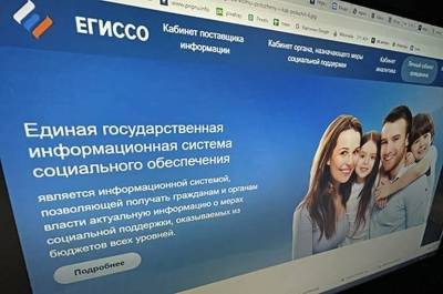 Информацию о льготах объединят в справочник - pnp.ru