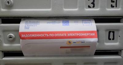 Россияне стали чаще получать платежки с несуществующими долгами - ren.tv - Москва - Ленинградская обл. - Санкт-Петербург - Московская обл.