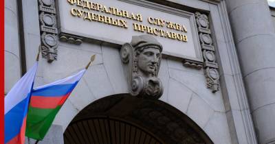 Эльман Мехтиев - Судебные приставы планируют в 2021 году взыскать с россиян 482 млрд рублей - profile.ru - Россия - Красноярский край - Башкирия - Краснодарский край - Челябинская обл. - Свердловская обл.