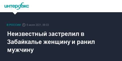 Неизвестный застрелил в Забайкалье женщину и ранил мужчину - interfax.ru - Москва - Россия - Забайкальский край - Чита - Забайкалье