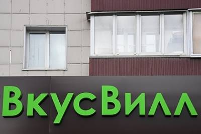 Богдан Милохин - Эксперты рассказали о спланированном ради хайпа скандале «ВкусВилла» - lenta.ru