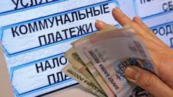 Дмитрий Ионин - Россиян хотят освободить от оплаты ЖКХ - vologda-poisk.ru - Россия