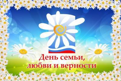 В Коми ко Дню семьи, любви и верности проходит республиканский фоточеллендж - komiinform.ru - респ. Коми