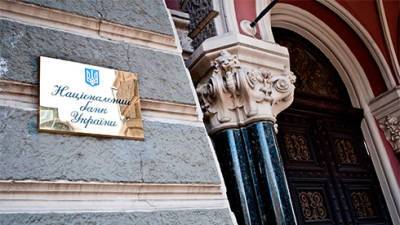 Нацбанк вынес предупреждение банку «Глобус» за предоставление недостоверной информации - bin.ua - Украина