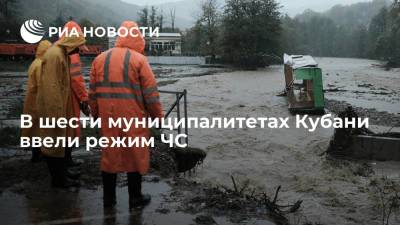 В шести муниципалитетах Кубани ввели режим ЧС из-за подтоплений - ria.ru - Сочи - Краснодарский край - Краснодар - Геленджик