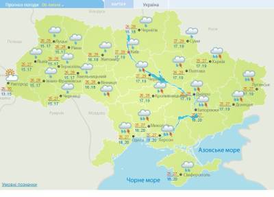 Синоптики объявили «желтый» уровень опасности по Украине - narodna-pravda.ua - Украина - Львов - Ужгород