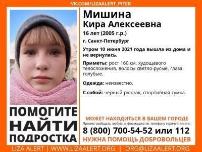 Элизабет Алерт - В Петербурге почти месяц назад без вести пропала 16-летняя девушка - ivbg.ru - Украина - Санкт-Петербург - Петербург