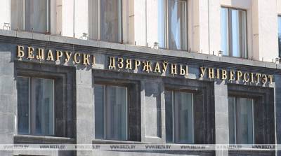 Летняя школа юных экономистов начнет работу в БГУ - belta.by - Белоруссия - Минск