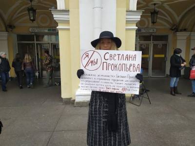 Светлана Прокопьева - Верховный суд России отклонил кассацию на приговор псковской журналистке Прокопьевой - rosbalt.ru - Москва - Россия - Архангельск - Псков