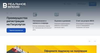 Айрат Хайруллин - На портале госуслуг Татарстана заработали 82 новые услуги - realnoevremya.ru - Россия - респ. Татарстан