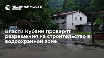 Вениамин Кондратьев - Власти Кубани проверят разрешения на строительство в водоохранной зоне - realty.ria.ru - Краснодарский край - Краснодар - Строительство