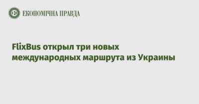 FlixBus открыл три новых международных маршрута из Украины - epravda.com.ua - Украина - Киев - Будапешт - Прага