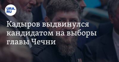 Владимир Путин - Рамзан Кадыров - Кадыров выдвинулся кандидатом на выборы главы Чечни - ura.news - Россия - респ. Чечня