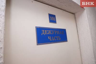 Сыктывкарец рассказал полицейским, как его интимные снимки попали в сеть - bnkomi.ru - Сыктывкар