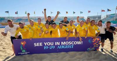 Сборная Украины по пляжному футболу не поедет на ЧМ-2021 в Москву - dsnews.ua - Москва - Украина - Швейцария