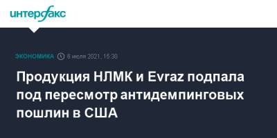 Продукция НЛМК и Evraz подпала под пересмотр антидемпинговых пошлин в США - interfax.ru - Москва - США - Бельгия - Италия - Канада