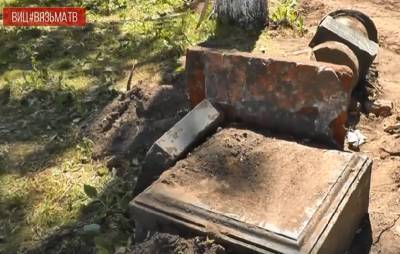 В Смоленской области во время благоустройства сквера нашли старинные надгробия - rabochy-put.ru - Смоленская обл. - район Вяземский