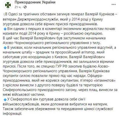 В Одессе утонул генерал из Крыма, который первый назвал Россию оккупантом - narodna-pravda.ua - Россия - Украина - Крым - Одесса