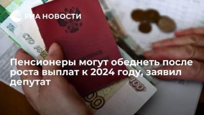 Михаил Щапов - Депутат Щапов считает, что пенсионеры могут стать беднее после повышения выплат к 2024 году - smartmoney.one - Россия
