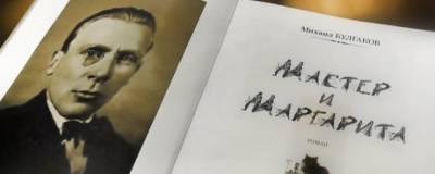 Михаил Булгаков - Михаил Локшин - В Москве начали снимать фильм «Воланд» по мотивам «Мастера и Маргариты» - runews24.ru - Москва - Санкт-Петербург - Мальта
