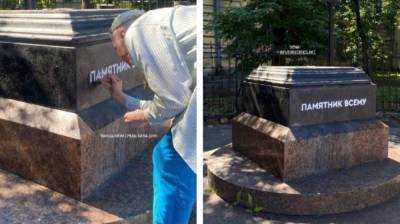Воронежский художник создал «Памятник всему» в шести городах России - vestivrn.ru - Москва - Россия - Санкт-Петербург - Краснодар - Екатеринбург - Воронеж - Нижний Новгород - Красноярск