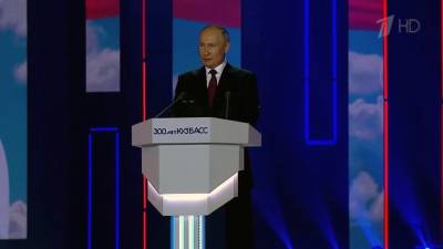 Владимир Путин - Владимир Путин в Кемерово принимает участие в праздновании 300-летия Кузбасса - 1tv.ru - Кемерово