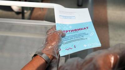 Владимир Васенин - В Москве за неделю возбудили 14 дел о подделке сертификатов о вакцинации - iz.ru - Москва - Россия - Израиль