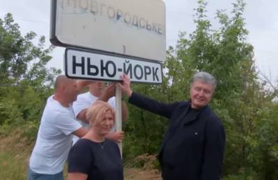 Петр Порошенко - В Нью-Йорке специально закрыли музей, чтобы туда не зашел Порошенко (ВИДЕО) - lenta.ua - Россия - Украина - Нью-Йорк - Нью-Йорк - Донбасс - Донецкая обл.