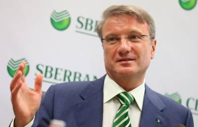Герман Греф - Дауншифтинговая модель Грефа - argumenti.ru - Россия