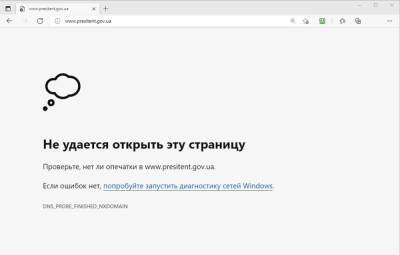 Українські Новини - Стався збій в роботі органів державної влади України - itc.ua - Украина