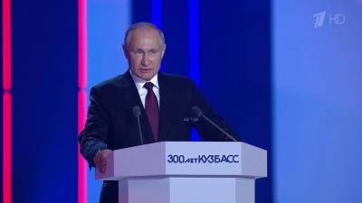 Владимир Путин - В юбилейную дату промышленного освоения Кузбасса президент говорил о будущем региона - 1tv.ru