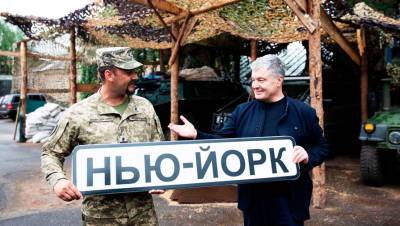 Петр Порошенко - Порошенко открыл Нью-Йорк на Украине - gazeta.ru - Украина - Нью-Йорк - Нью-Йорк