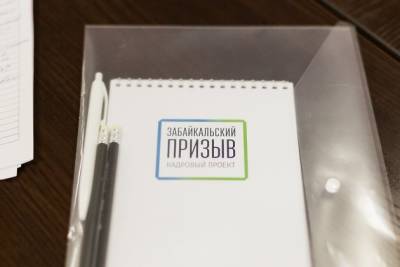 Власти Забайкалья потратят 1,55 млн руб. на кадровый проект по подбору госслужащих - chita.ru - Забайкальский край