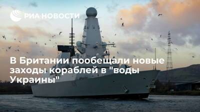 Владимир Путин - Доминик Рааб - Глава МИД Британии пообещал новые заходы кораблей в "воды Украины" после инцидента с Defender - ria.ru - Москва - Россия - США - Украина - Крым - Англия
