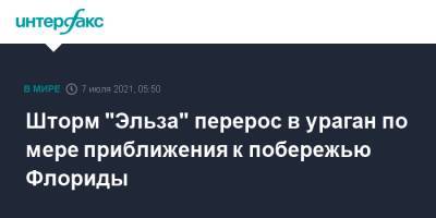 Рон Десантис - Шторм "Эльза" перерос в ураган по мере приближения к побережью Флориды - interfax.ru - Москва - США - USA - шт.Флорида