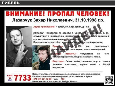 Пропавший в Бресте 22-лектний парень найден погибшим - naviny.by - Белоруссия - Брест