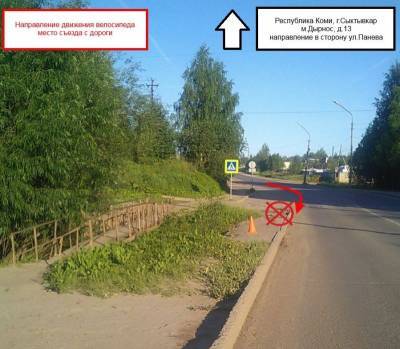 В Сыктывкаре велосипедист врезался в водоотвод и получил серьезные травмы - komiinform.ru - респ. Коми - Сыктывкар