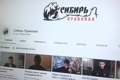 Gulagu.net: ФСБ давит на арестованных кемеровских правозащитников, чтобы получить доступ к их соцсетям - tayga.info - Красноярский край - Кемерово